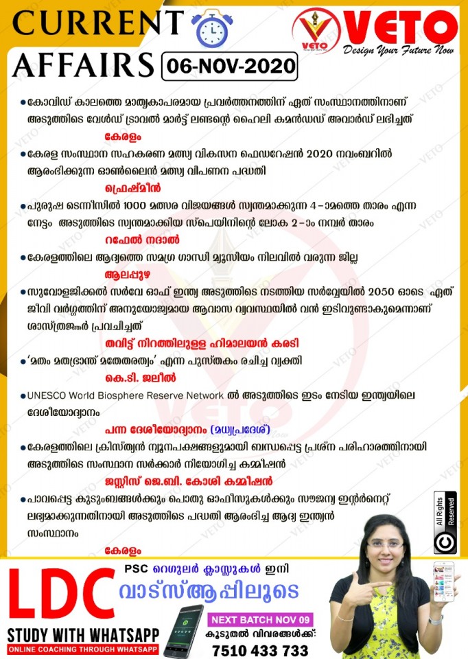 Current Affairs